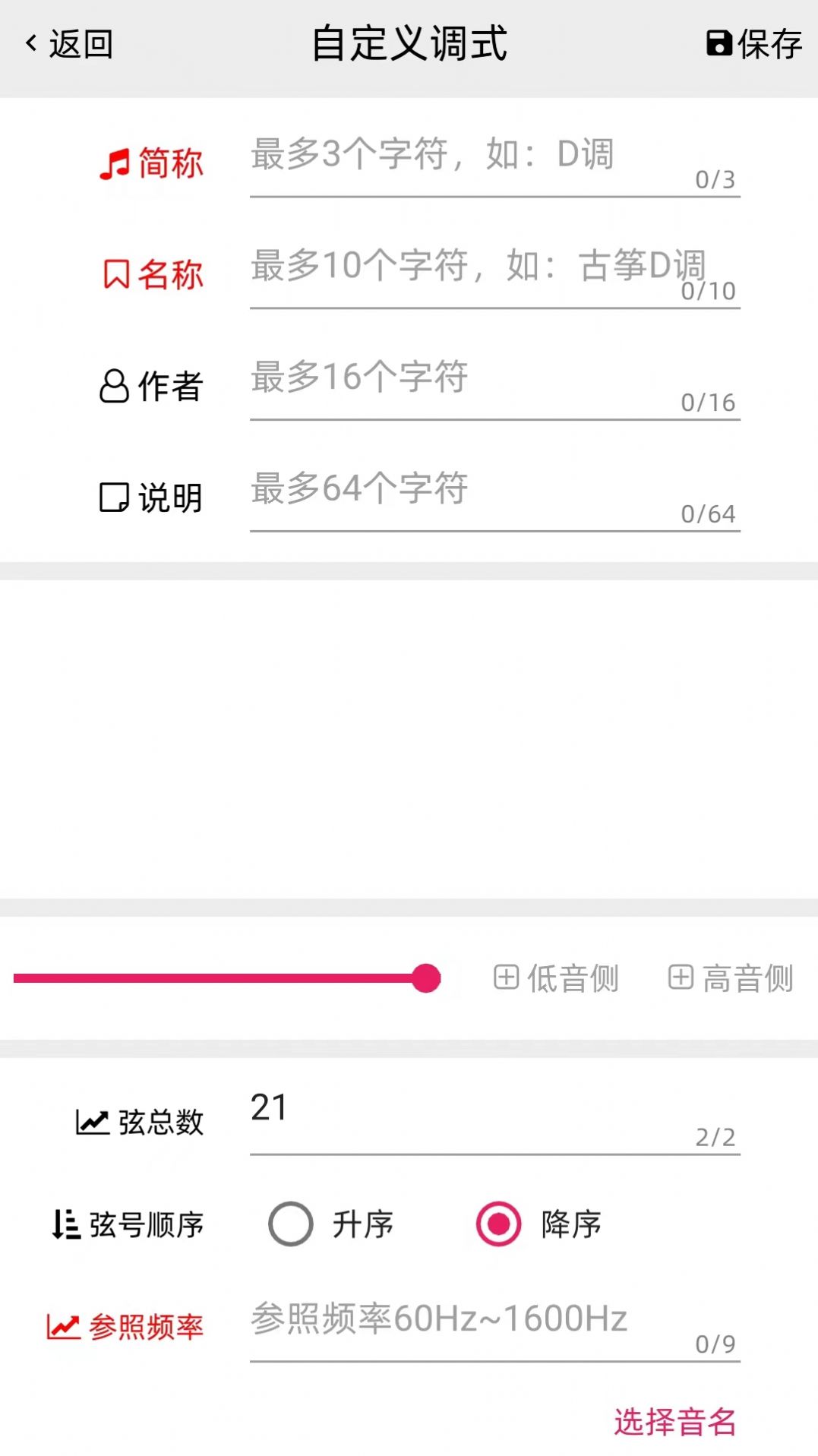 GZ调音助理(2)