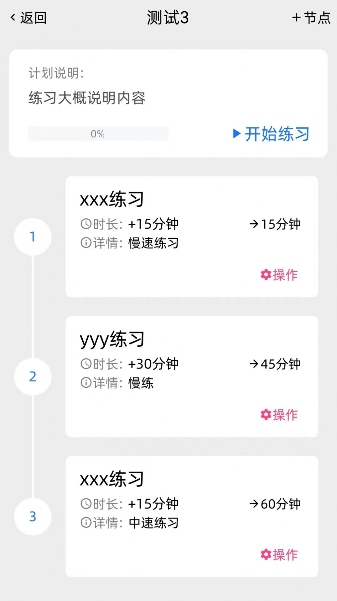 GZ调音助理(3)