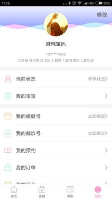 孕育桥最新版图3