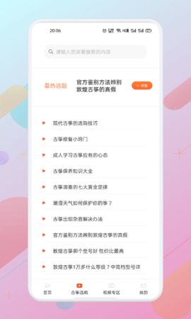 iGuzheng爱古筝专业版