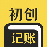 初创装修记账手机最新版