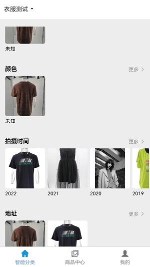 碑石AI官方版