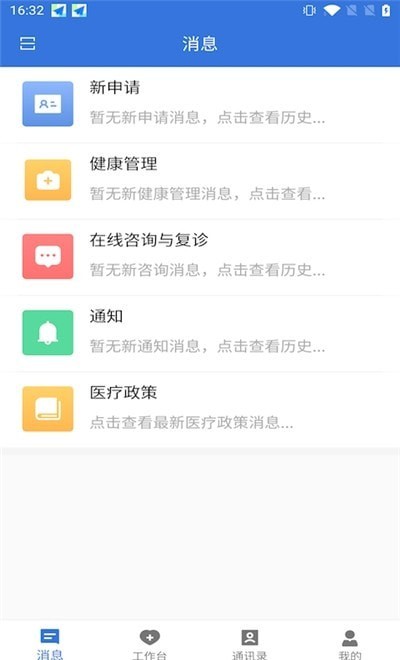 云医海棠最新免费版(1)