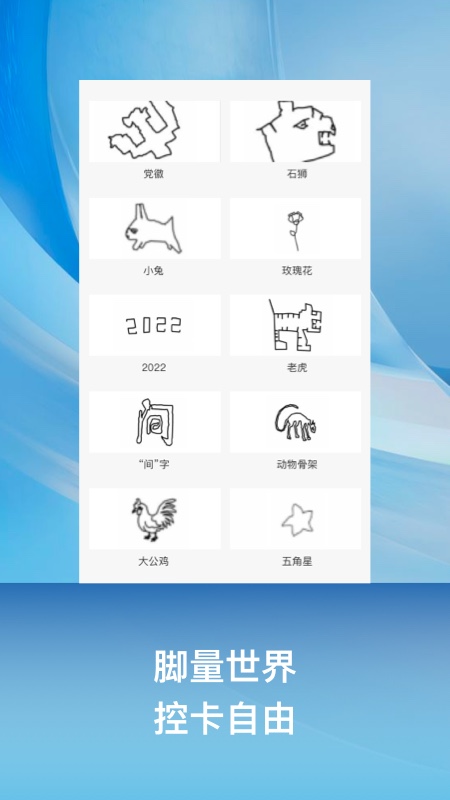 小兔乐跑最新版图2