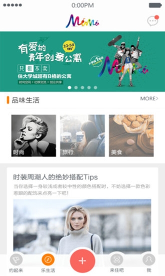 嘛嘛公寓手机免费版图3