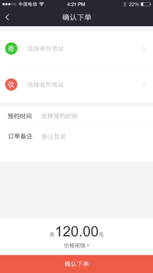E代收原版图3