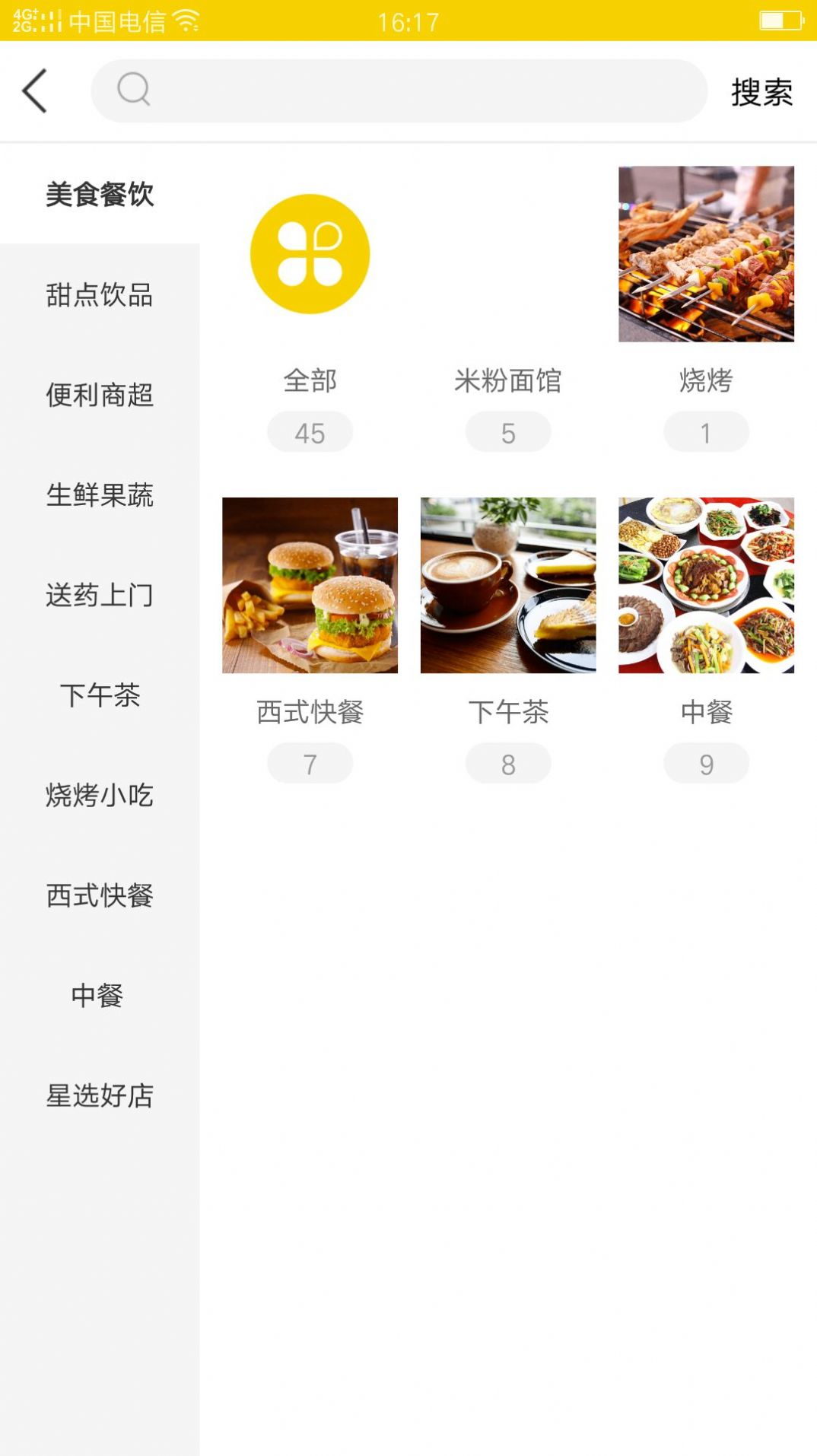 小宝外卖官方正版