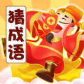 大富豪猜成语官方最新版