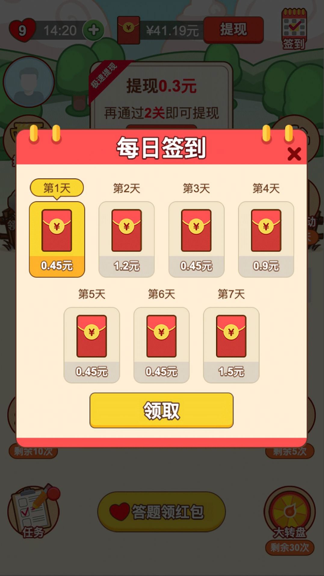 大富豪猜成语官方最新版