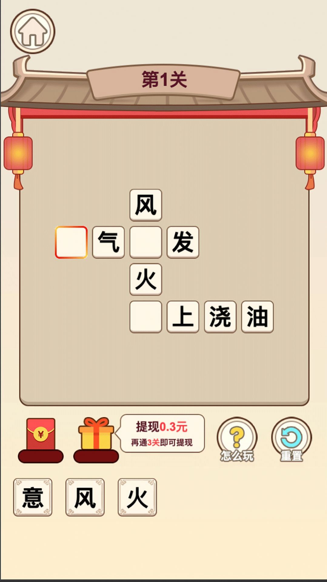 大富豪猜成语官方最新版