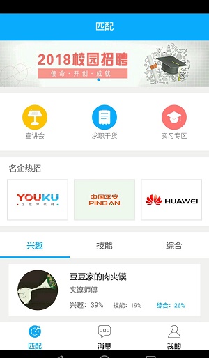 耳垂直聘正版
