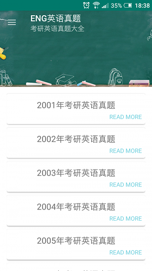 ENG英语真题(2)