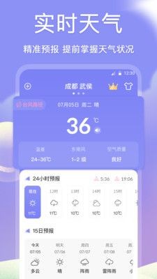 吉祥黄历安卓免费版