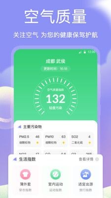 吉祥黄历安卓免费版