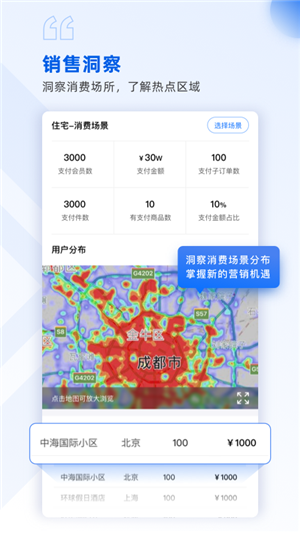 酒参谋官方正版图3