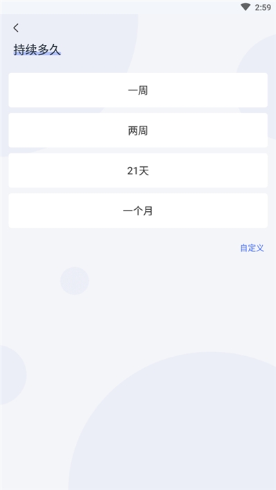 清理坏习惯手机版