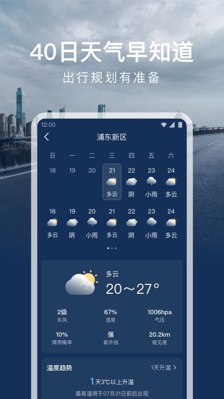 时运天气原版(1)