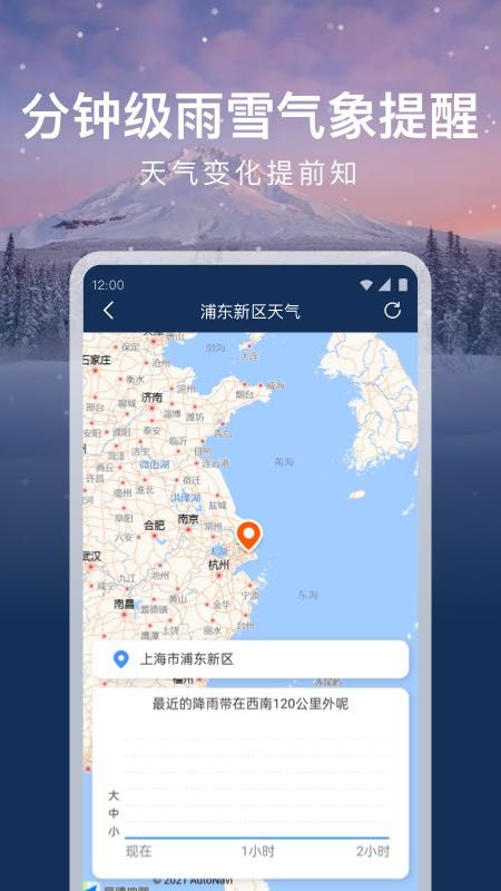 时运天气原版(2)