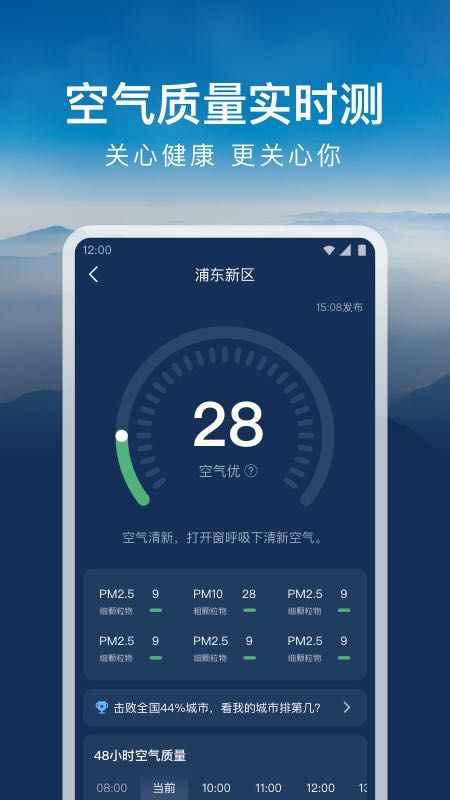 时运天气原版(3)