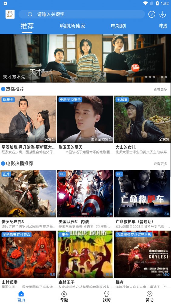 YaNetflix鸭剧场通用版图3