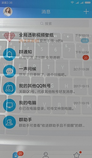 全局透明屏幕安卓官方版图2