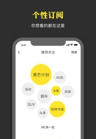 青芒汽车安卓免费版