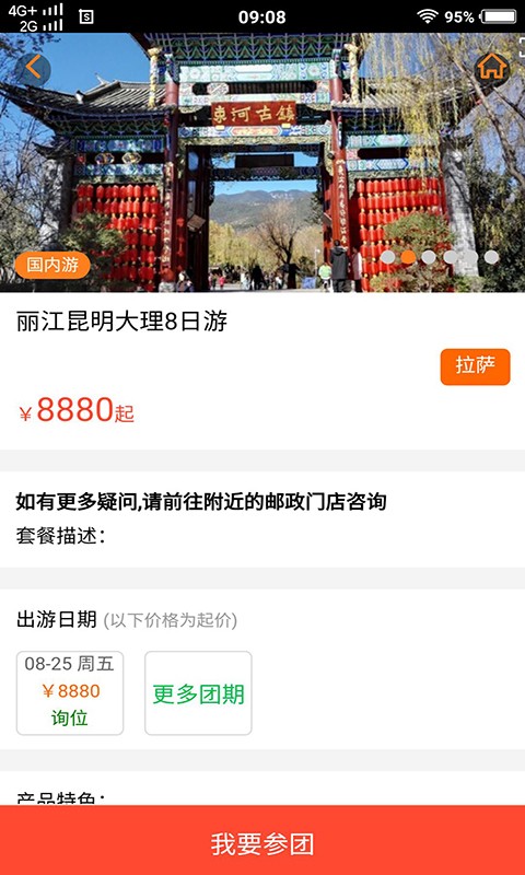 佰润康养安卓版