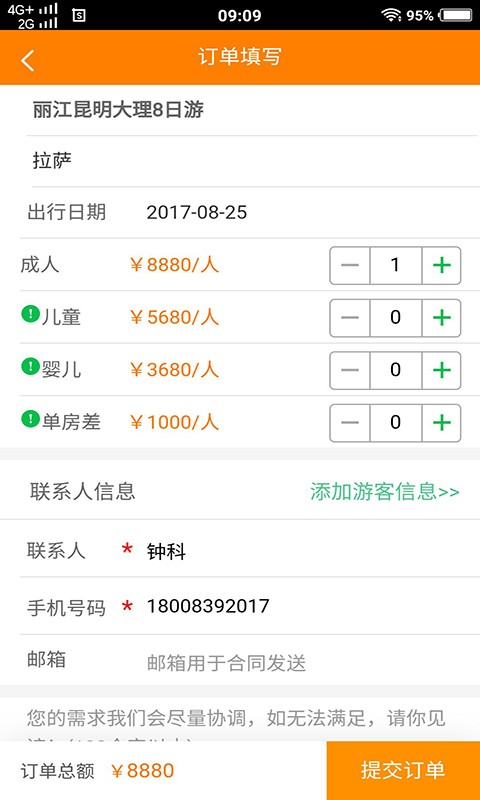 佰润康养安卓版