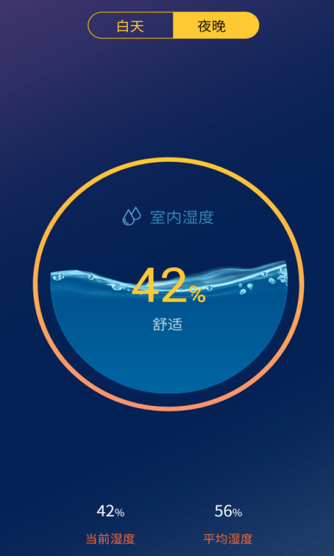 极简温度计免费原版图2