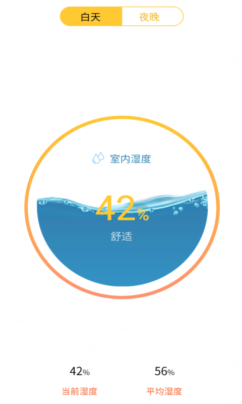 极简温度计免费原版图3