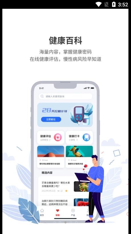 晶捷健康官方正版