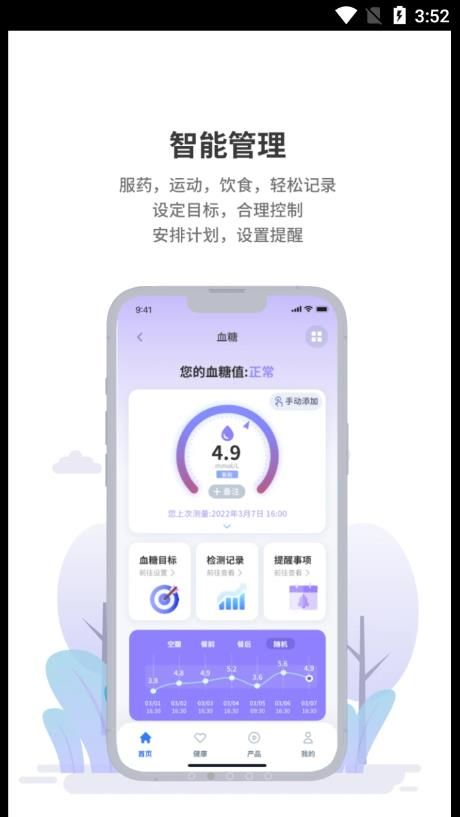 晶捷健康官方正版