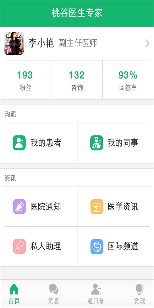 医护助理手机免费版(2)