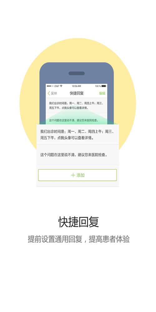 医护助理手机免费版(3)