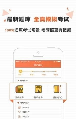 丫丫学车手机正版图1