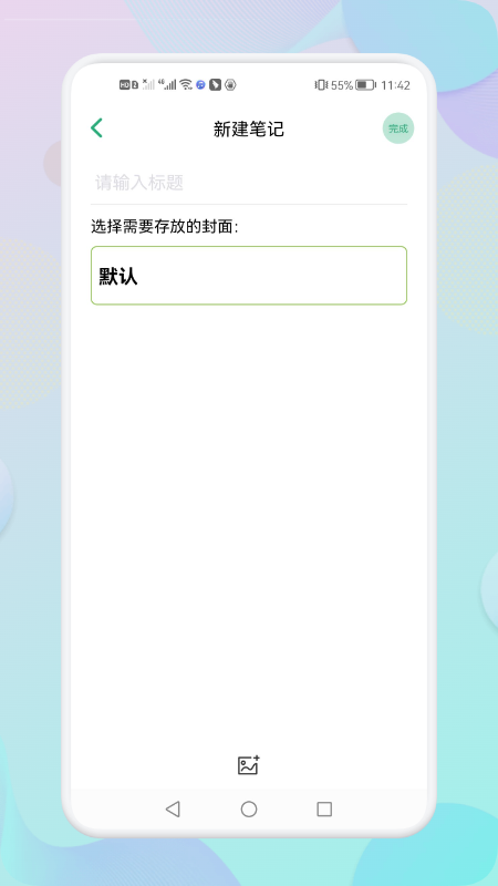 小猪心情日记免费版图1