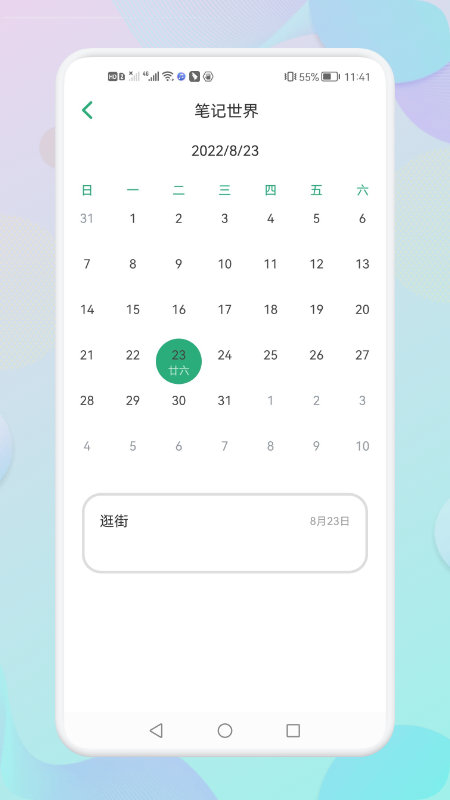 小猪心情日记免费版图2