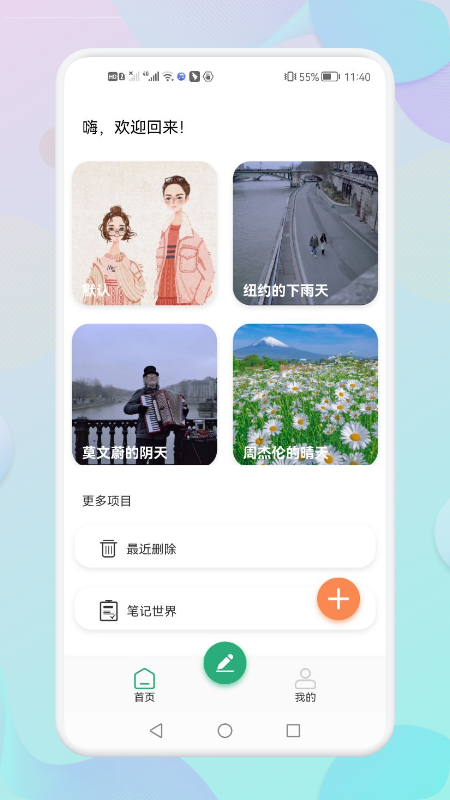 小猪心情日记免费版图3