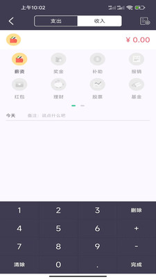 蓝鲸记账安卓官方版