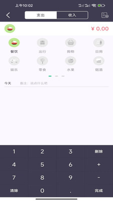 蓝鲸记账安卓官方版
