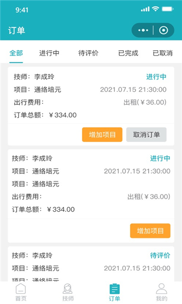 康悦到家免费版图2