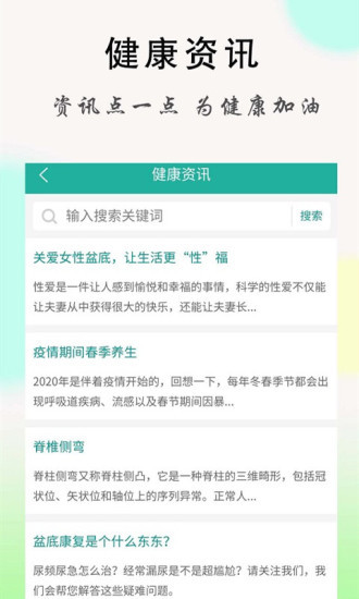康妇联萌图1