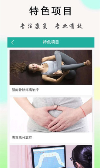 康妇联萌图2