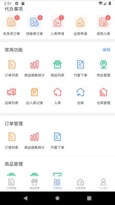 格利商户端安卓版