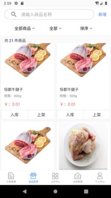格利商户端安卓版