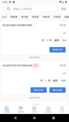 格利商户端安卓版