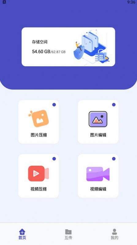 视频图片压缩器(2)