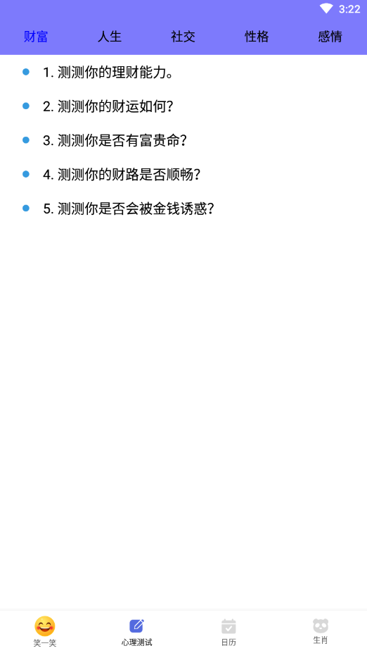 漫时光日历图2