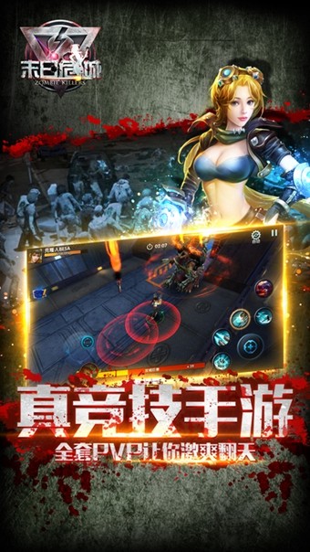 末日危城游戏安装包