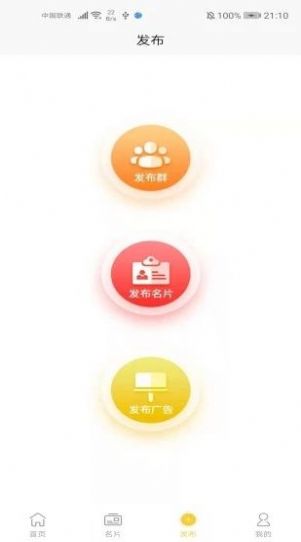 宝妈群安卓直装版